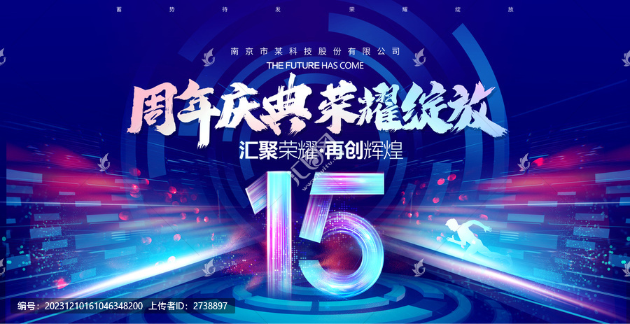 15周年慶
