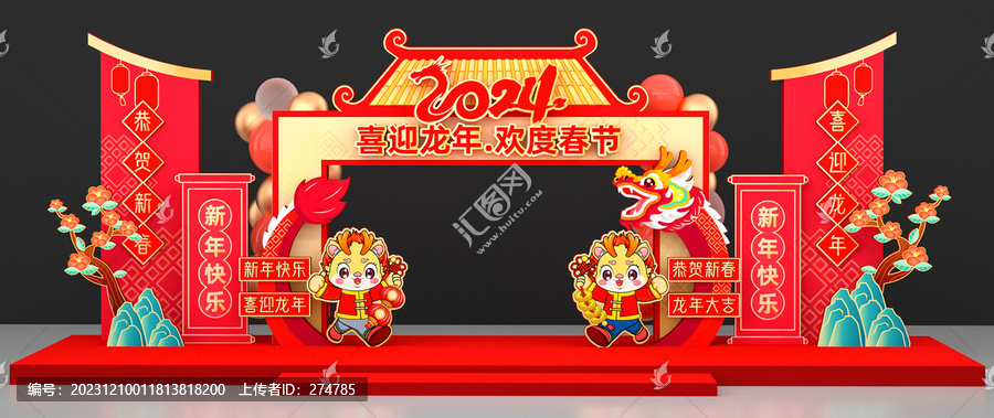龍年龍門(mén)架