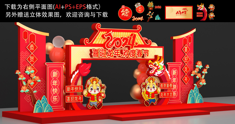 龍年龍門(mén)架