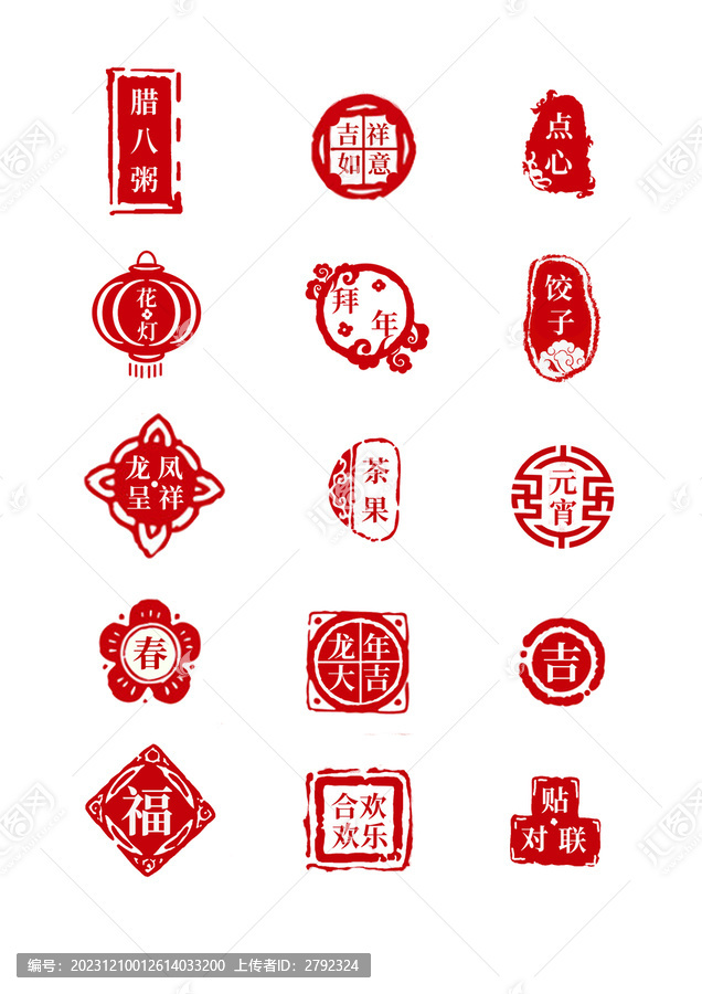 春節(jié)紅色元素