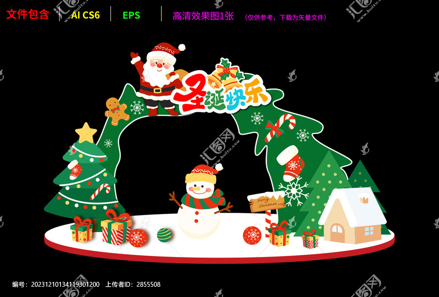 圣誕節(jié)美陳