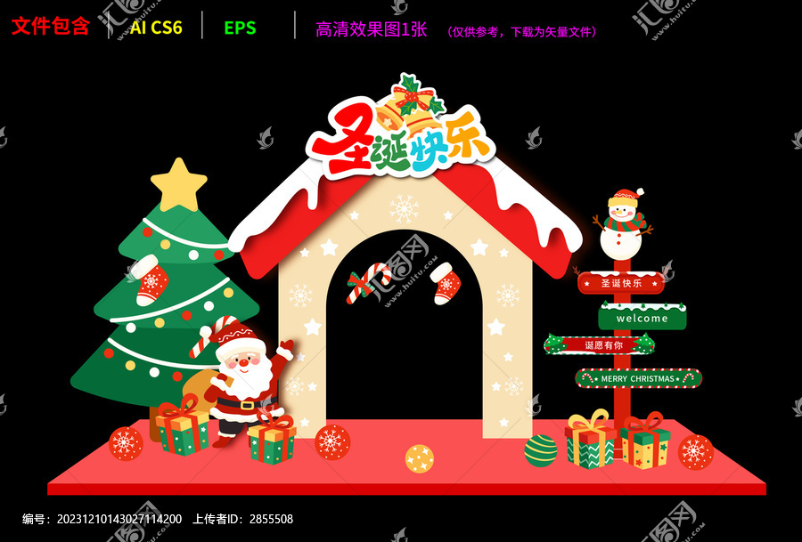 圣誕節(jié)美陳