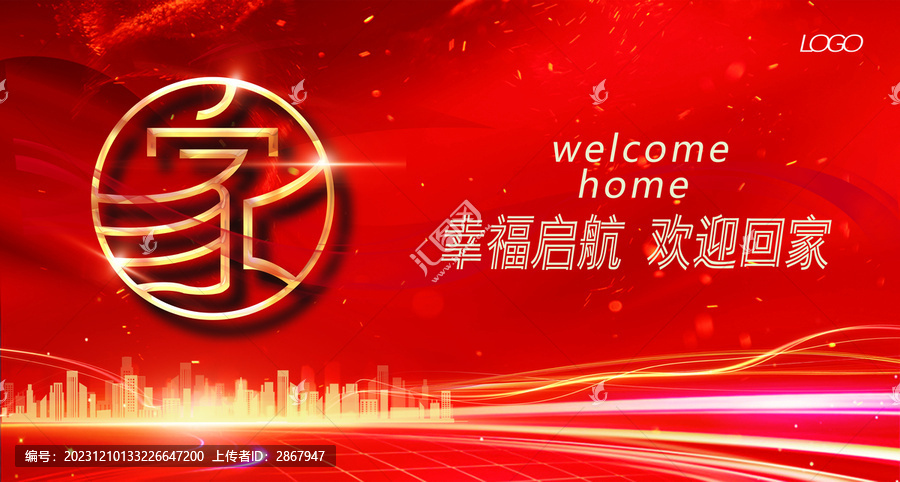 歡迎回家海報(bào)