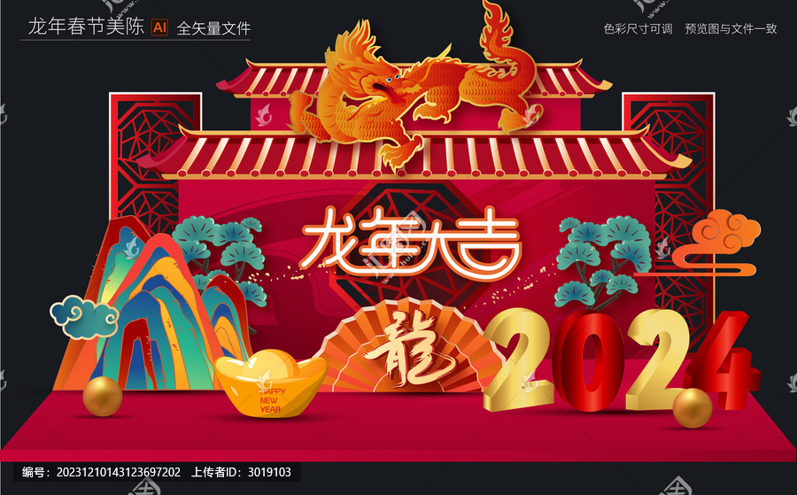 2024美陳