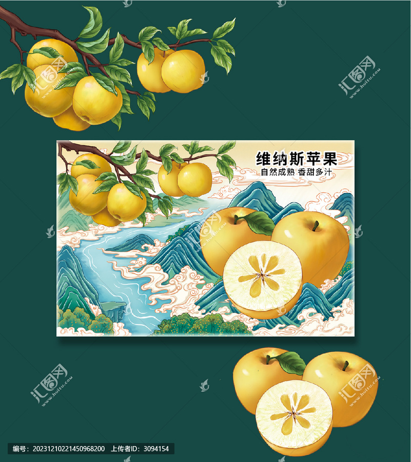 維納斯蘋果包裝插畫