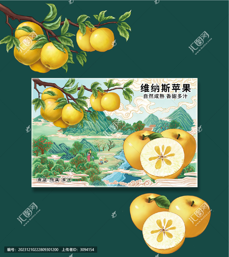 维纳斯苹果插画包装