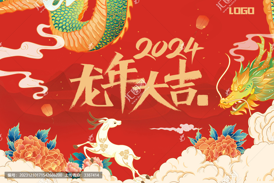 國風(fēng)新春龍年手繪插畫