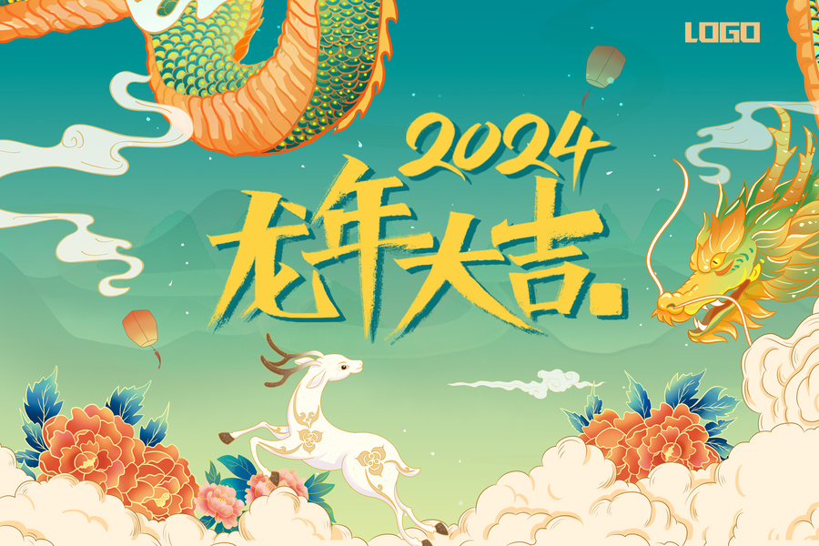 國風(fēng)新春龍年手繪插畫