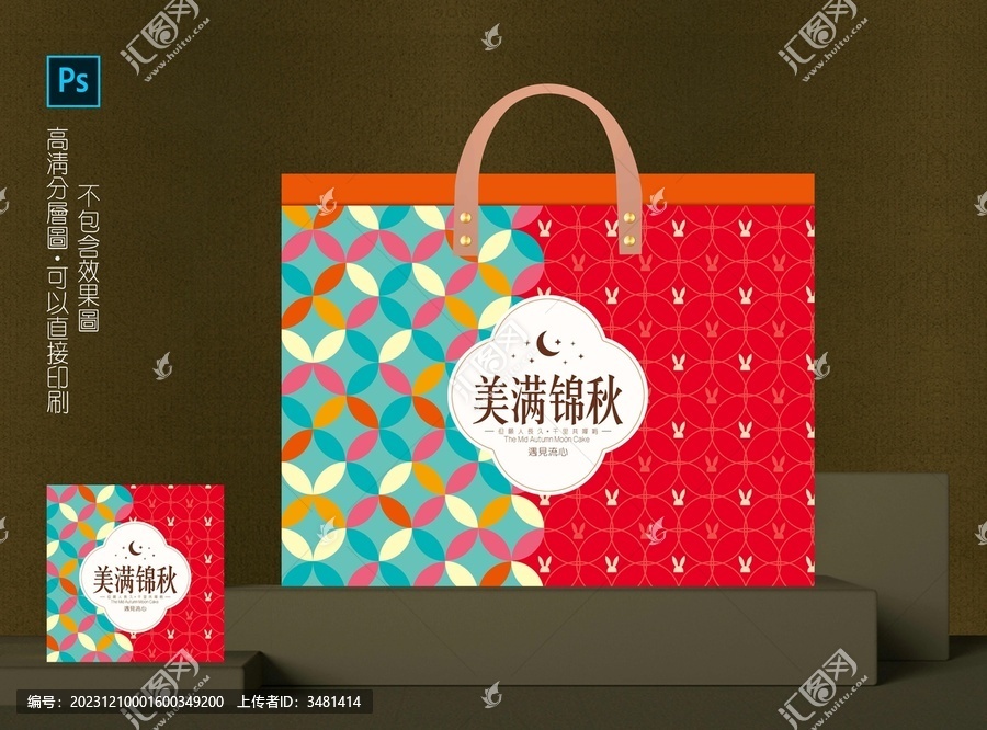 月餅盒設(shè)計(jì)