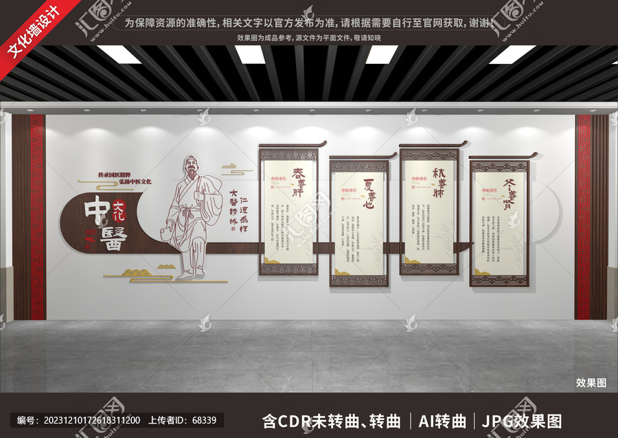 中醫(yī)文化展廳展示墻