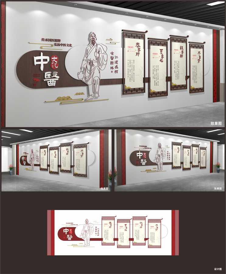 中醫(yī)文化展廳展示墻