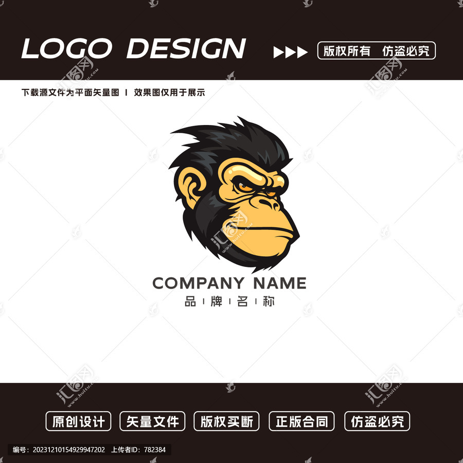 猩猩logo卡通标志