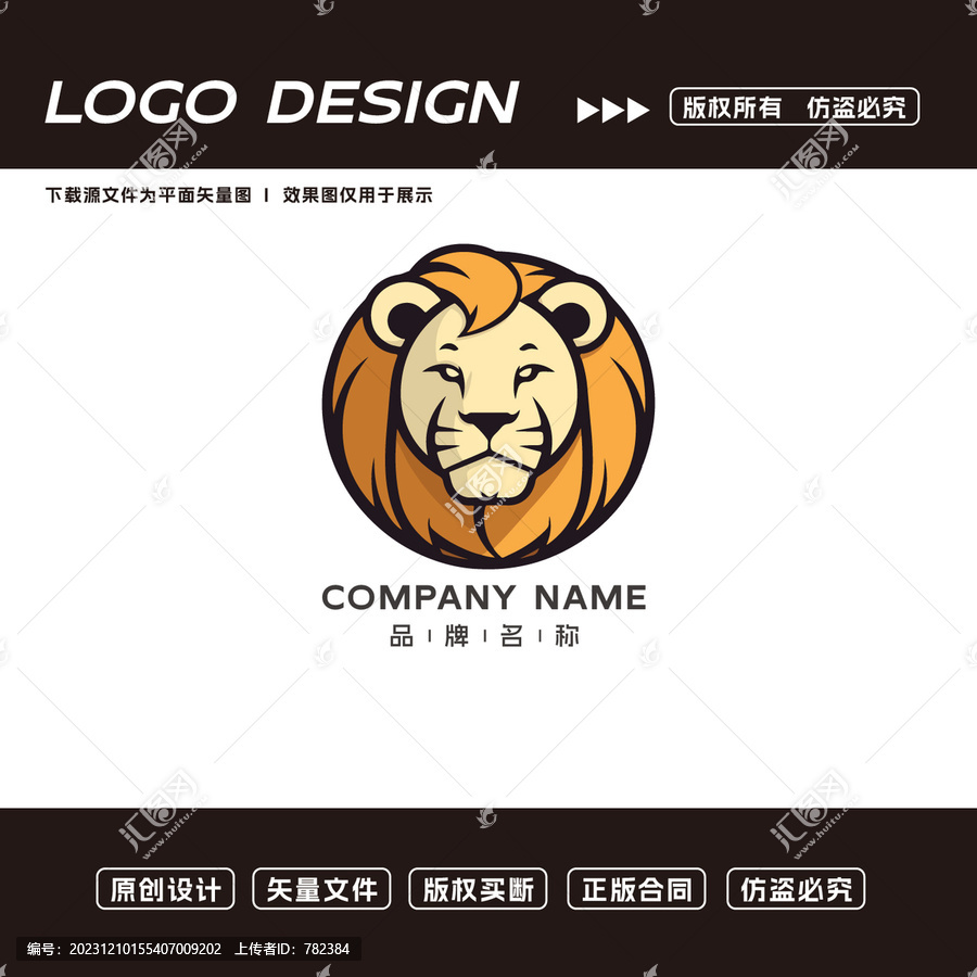 狮子logo卡通logo