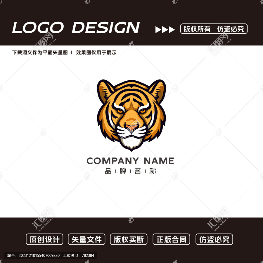 老虎logo动物logo