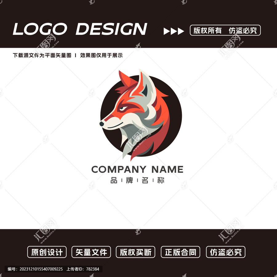 卡通狼logo标志