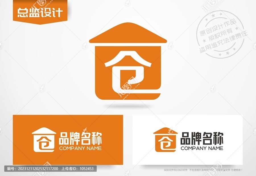 仓字设计logo粮仓标志