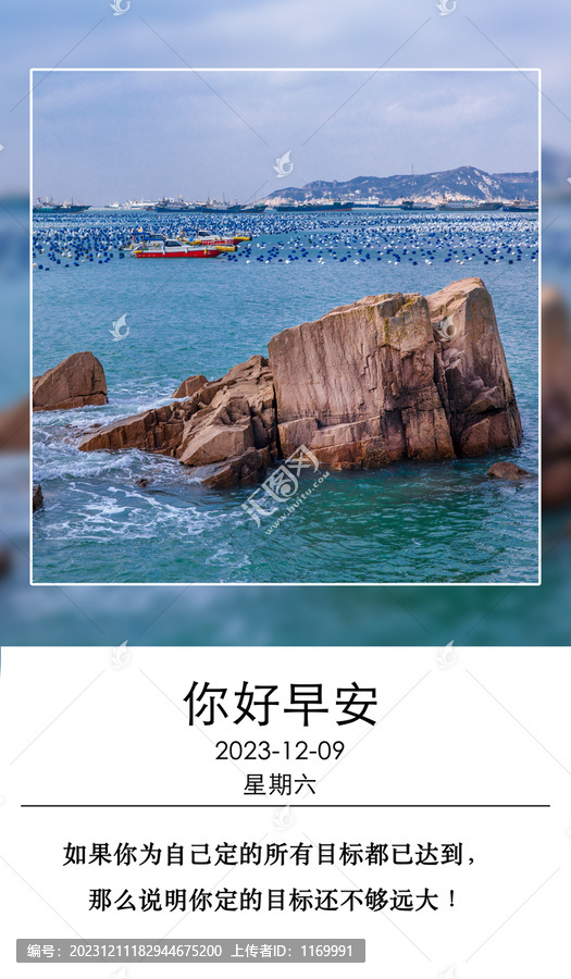 你好早安