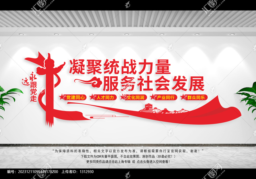 推進統(tǒng)戰(zhàn)工作