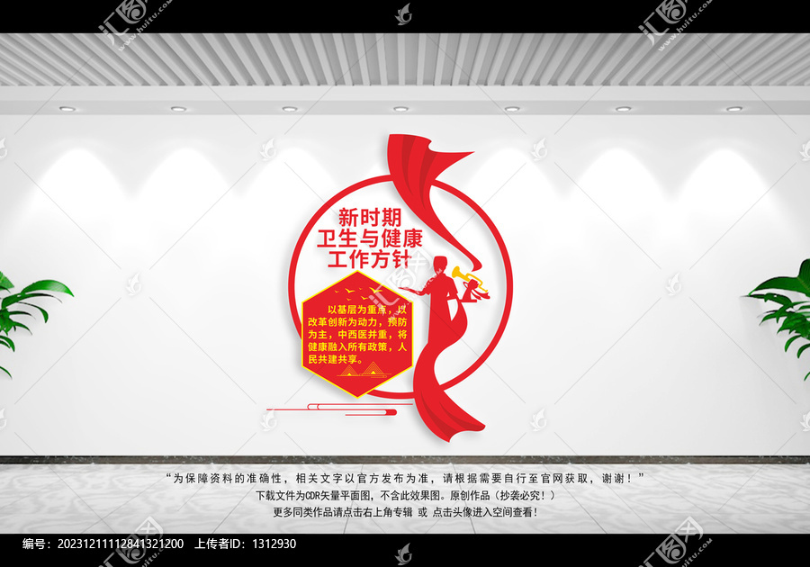 新時(shí)期衛(wèi)生與健康工作方針