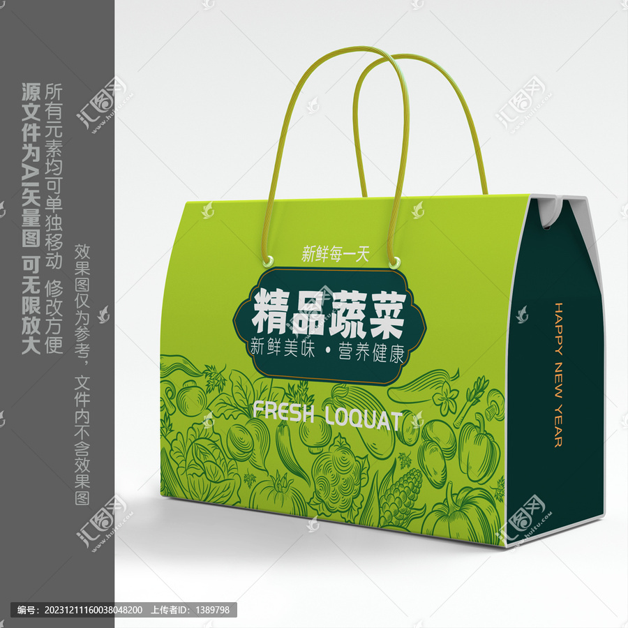 蔬菜包裝