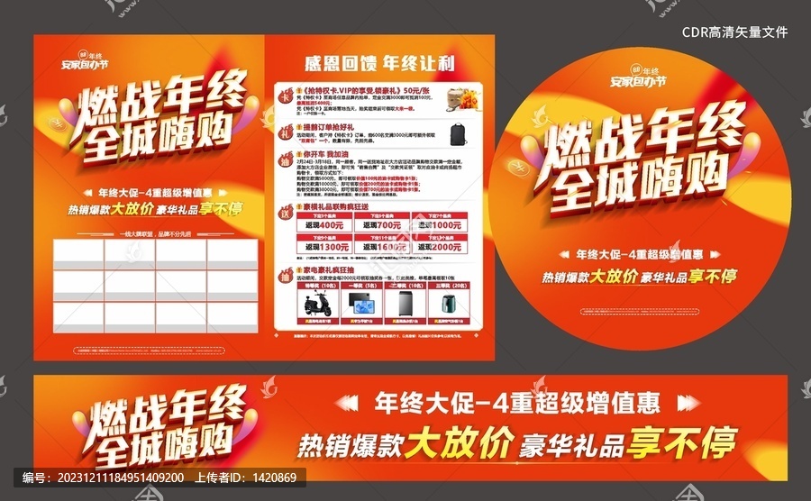 燃戰(zhàn)年終