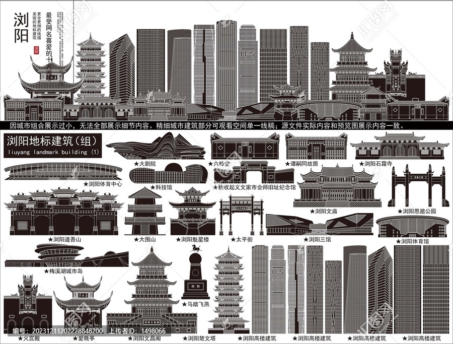 瀏陽