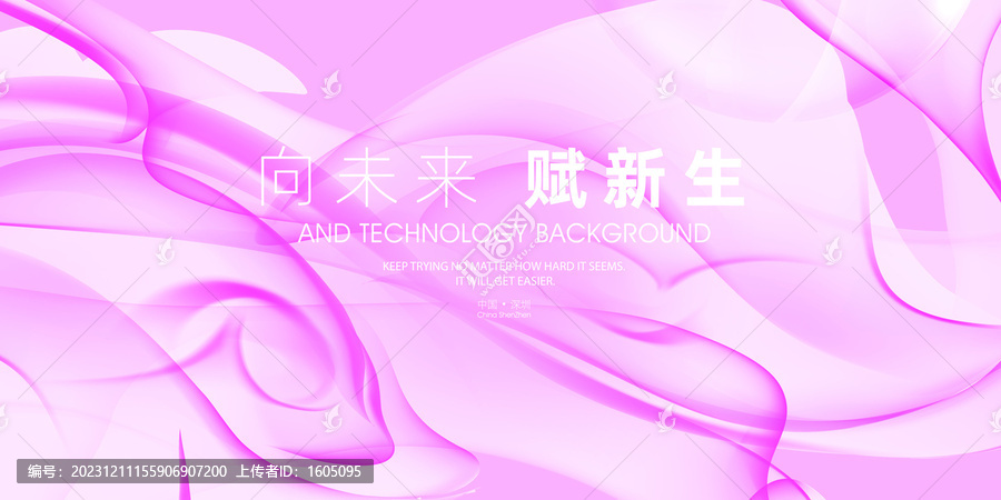 粉色柔軟絲帶潤滑高清背景