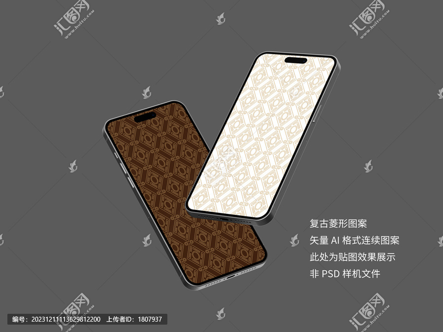 菱形復(fù)古圖案
