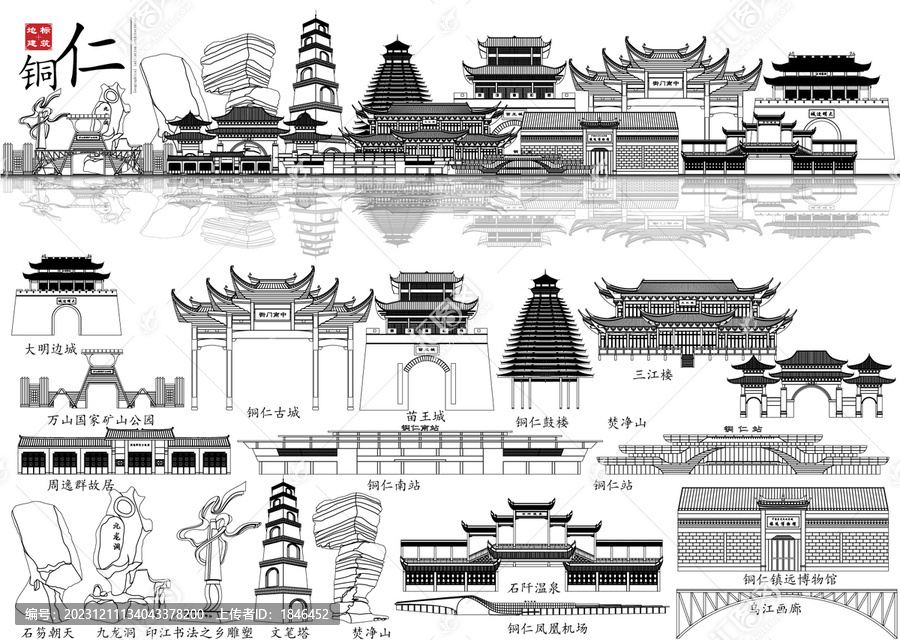 銅仁
