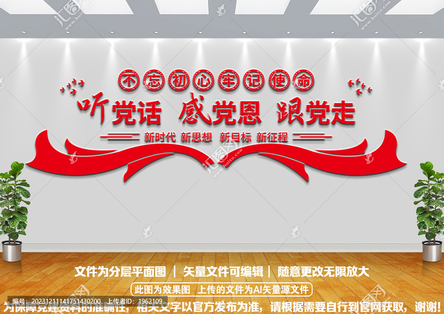 不忘初心