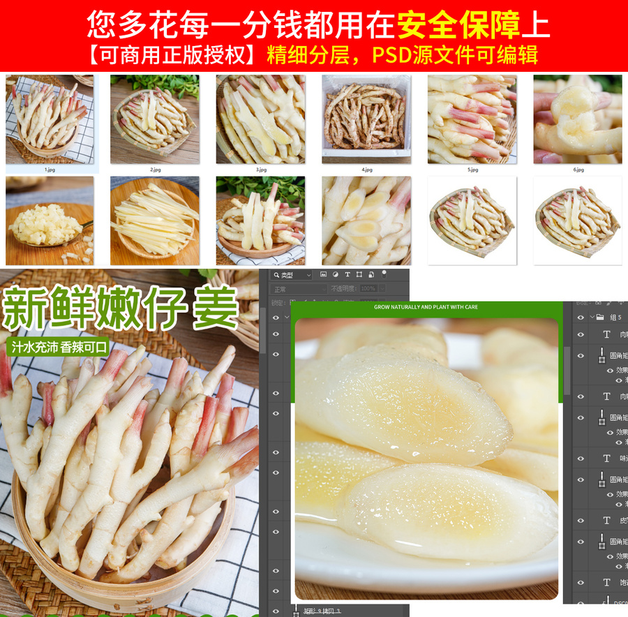 仔姜詳情頁