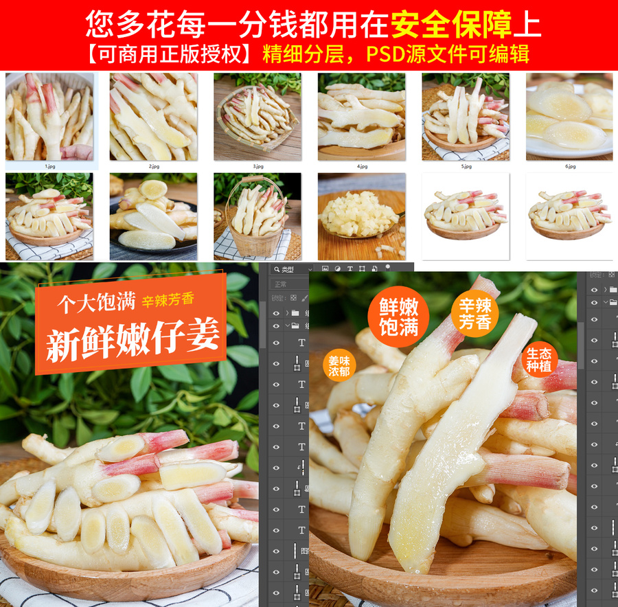 仔姜詳情頁
