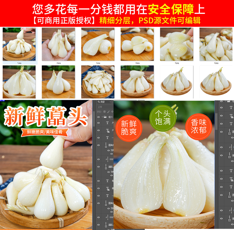 藠頭詳情頁