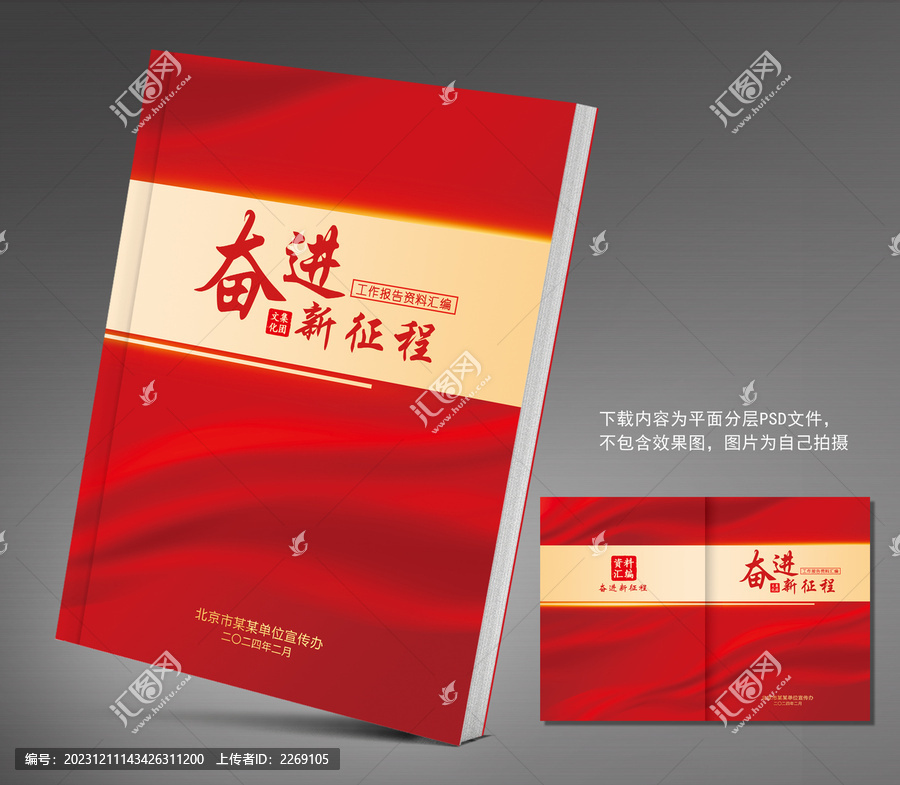 資料匯編封面