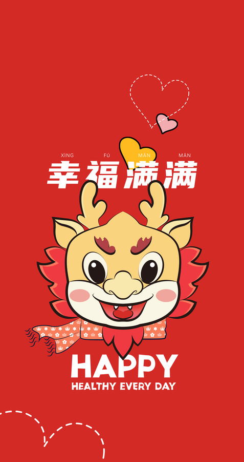 龍年紅包