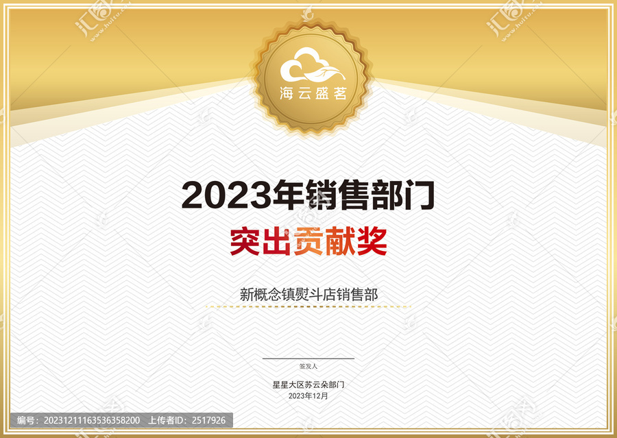 榮譽(yù)證書(shū)獎(jiǎng)狀