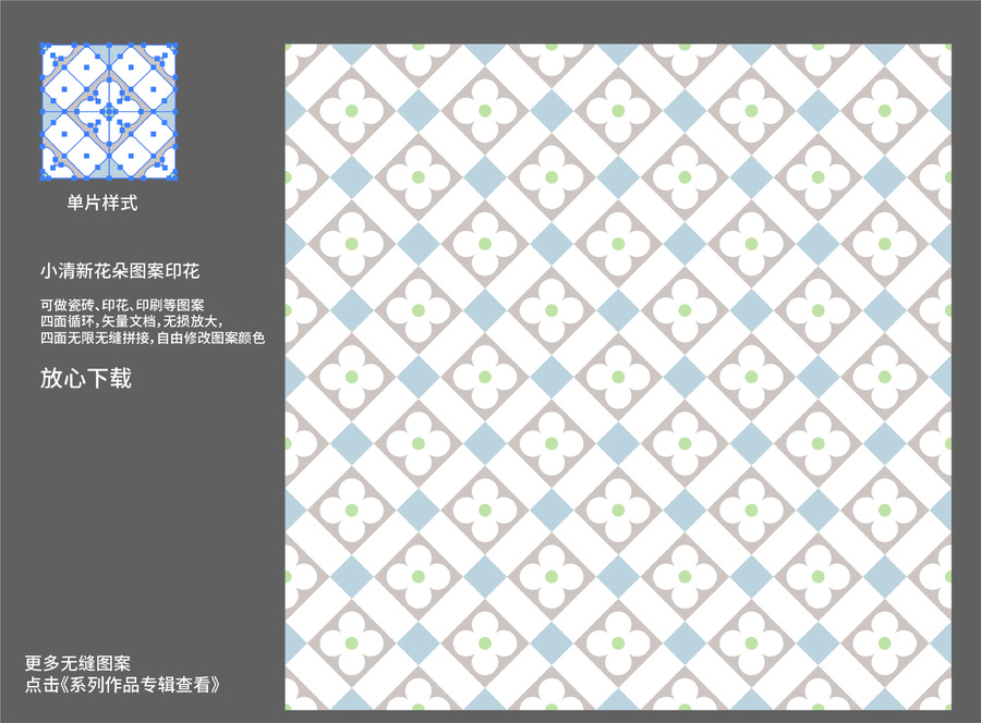 藍綠色小清新印花