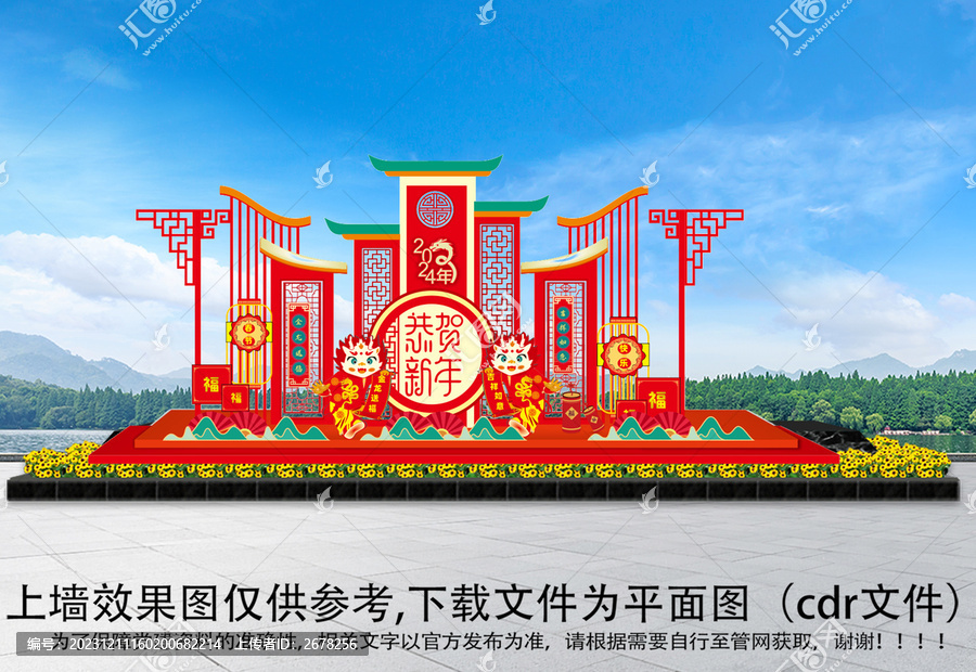 新年美陳