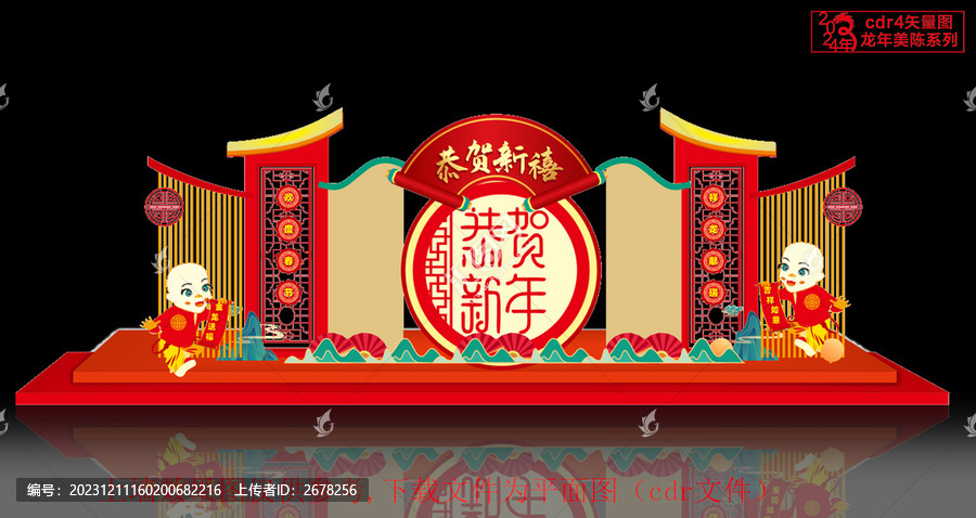 新年美陳