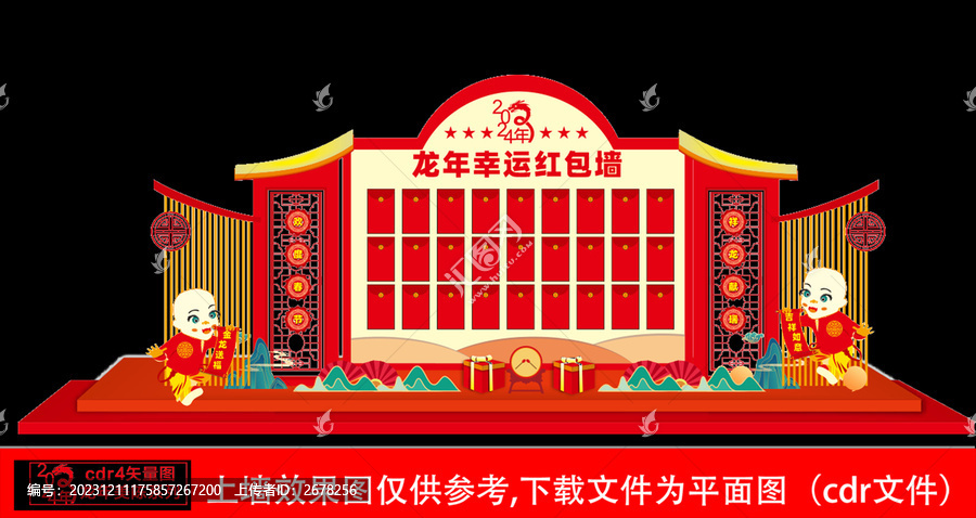 龍年紅包墻
