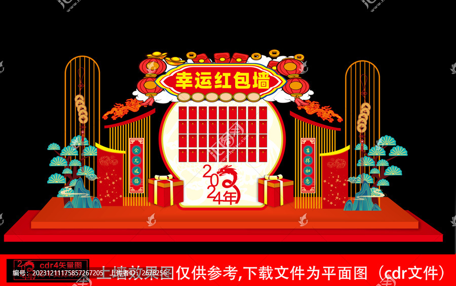 龍年紅包墻