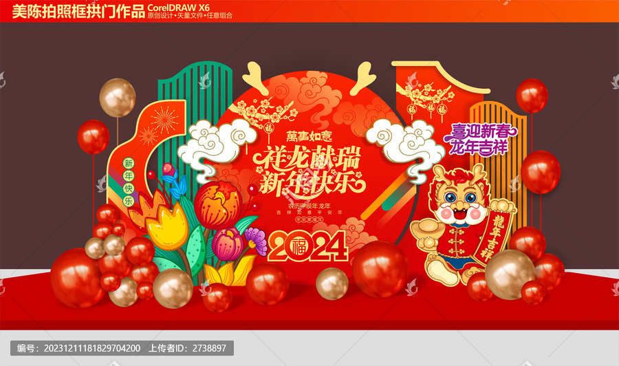 龍年美陳布置