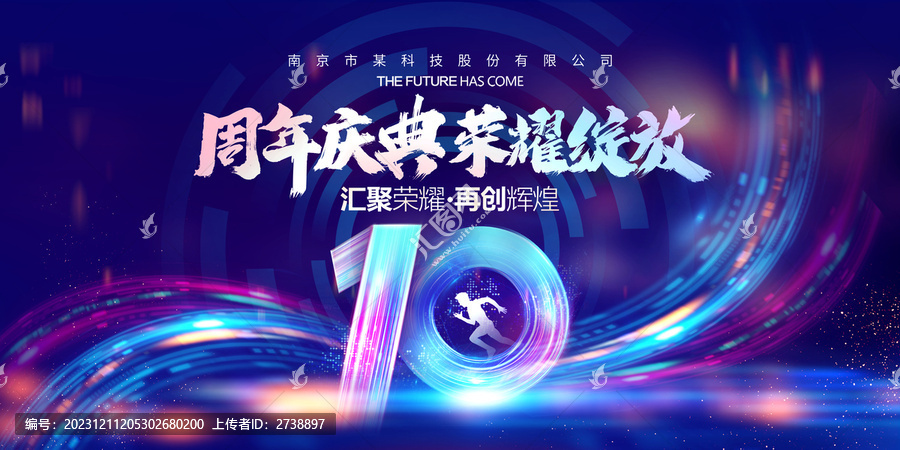 10周年海報