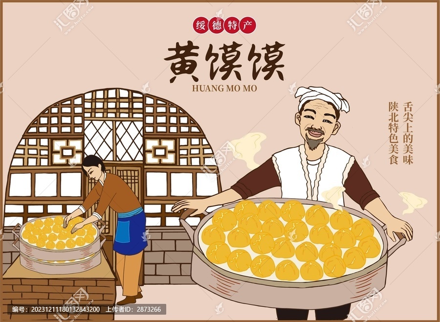 黃饃饃包裝