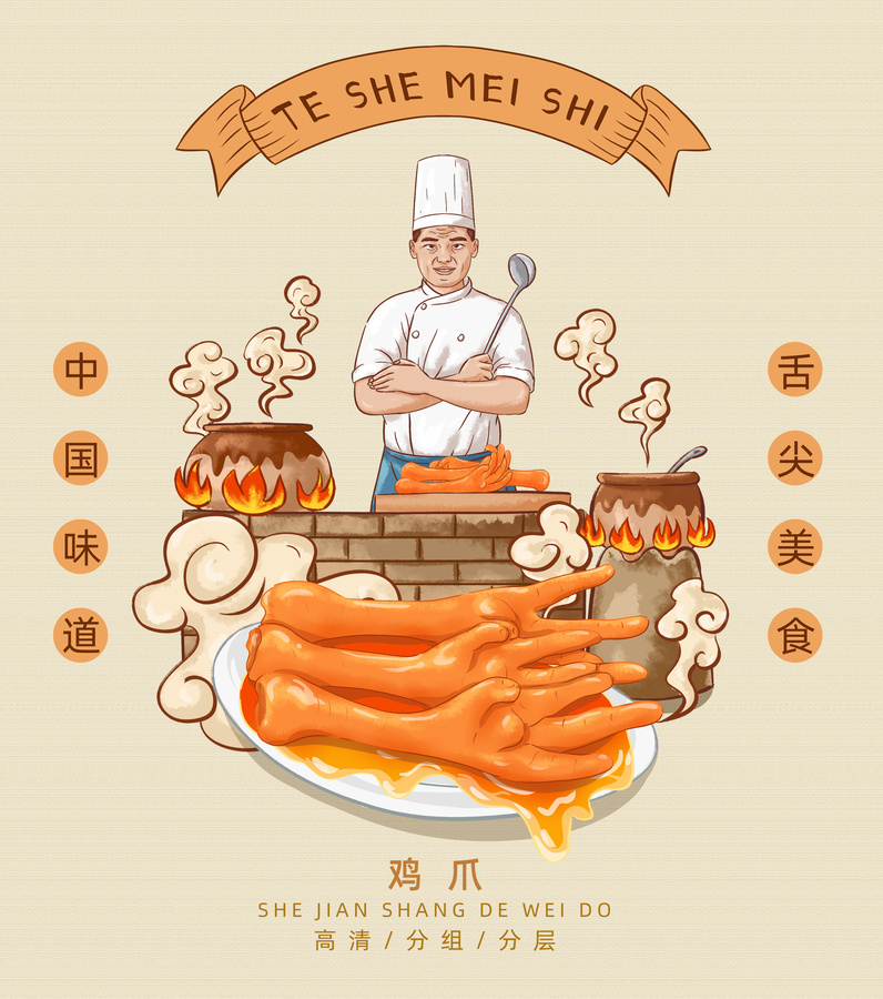 鳳爪插畫(huà)包裝