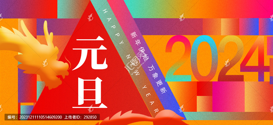 元旦