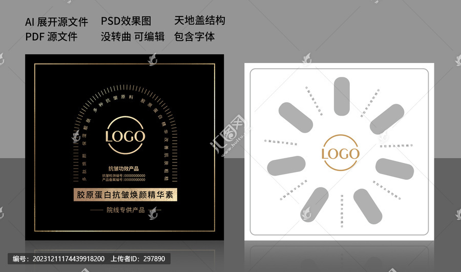 化妝品包裝設(shè)計(jì)