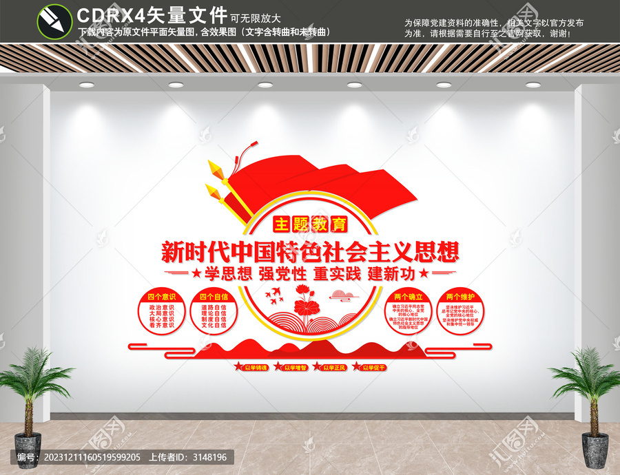 黨建