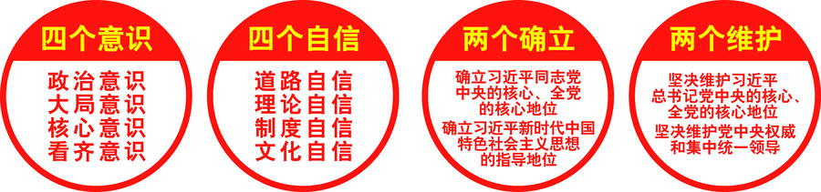 黨建