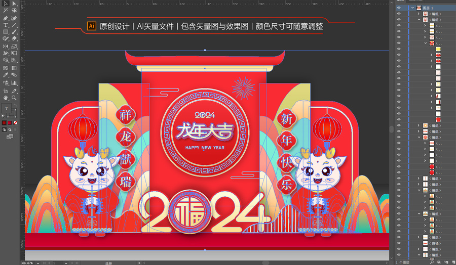 龍年美陳布置